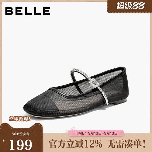 百丽度假风渔网纱玛丽珍鞋女2026夏季新款芭蕾软底单鞋子BEH05BQ6