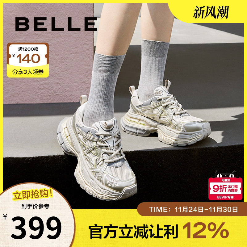 君妍同款百丽星河轨迹复