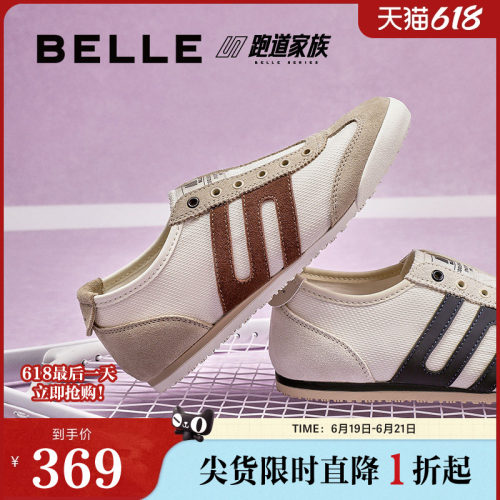 百丽女阿甘网面德训运动鞋透气