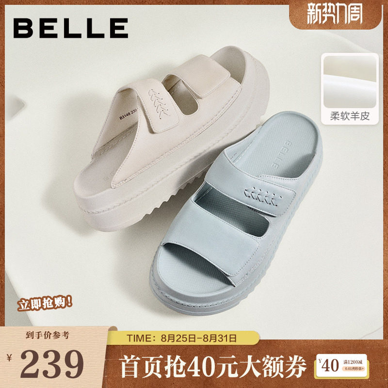 百丽膨软休闲拖鞋2026夏新柔软真皮厚底增高居家拖鞋B3148BT6