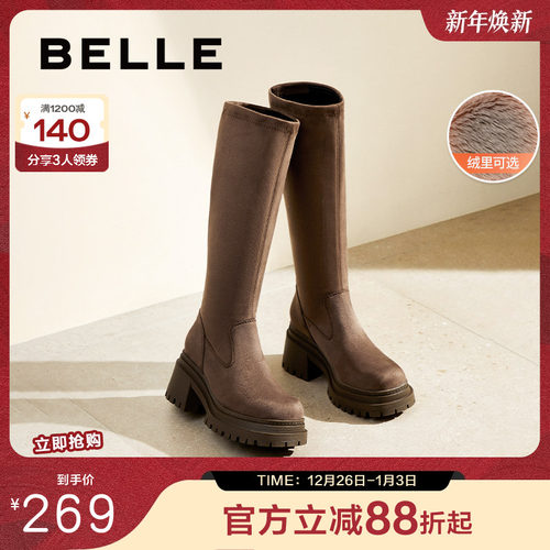 百丽女靴子2024冬季新款