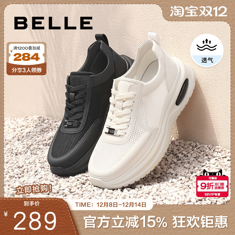百丽网面透气休闲鞋男款