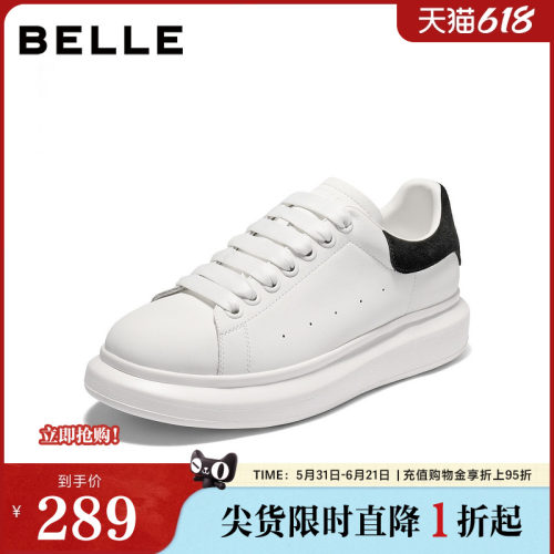 时尚百搭厚底增高休闲小白板鞋