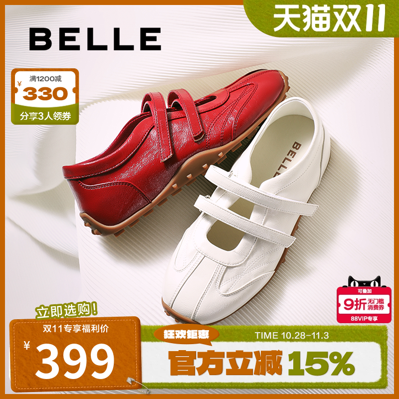 百丽时尚亮面休闲玛丽珍鞋女25秋新双魔术贴薄底休闲鞋B2769CQ5