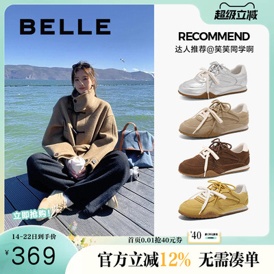 董洁同款百丽咖啡豆德训鞋