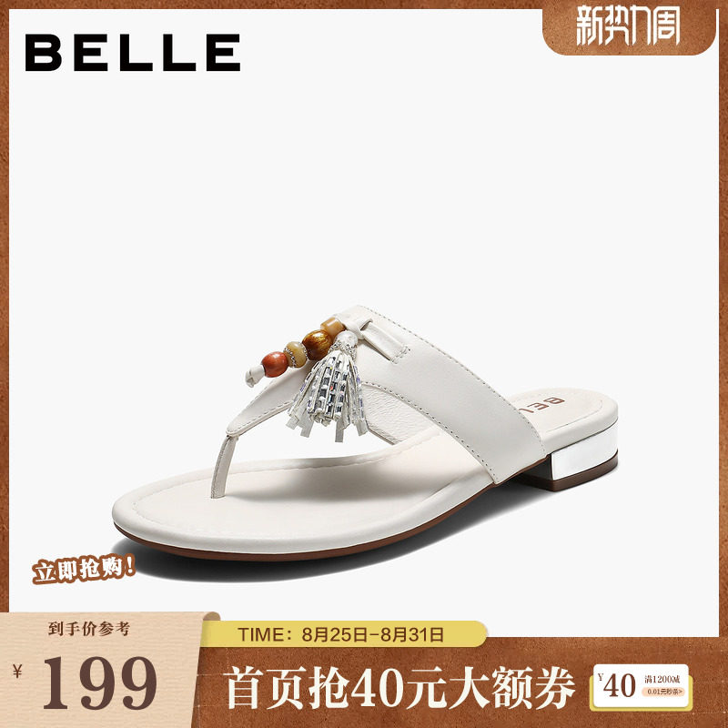 百丽度假风流苏夹脚拖鞋女2026夏新细腻真皮轻便薄底拖鞋B3206BT6