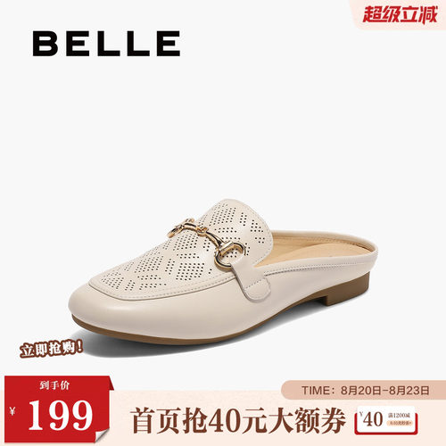 百丽女同款透气穆勒夏新真皮包头