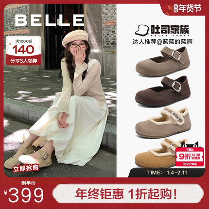 宣美同款百丽半糖吐司1代升级版毛毛棉鞋女加绒勃肯单鞋B7Y1DCQ4
