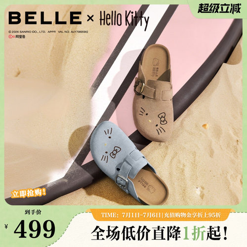 百丽HelloKitty联名勃肯鞋女2026夏新商场同款厚底包头拖F6C1DBH6