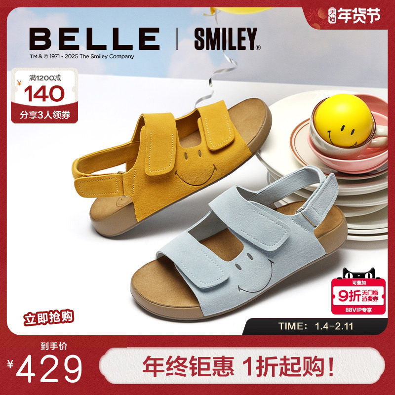 张凌赫同款百丽SMILEY联名勃肯鞋快乐吐司1代升级版凉鞋D7X1DBL5,女鞋,休闲凉鞋,淘宝优惠券,粉丝福利购,淘宝优惠卷