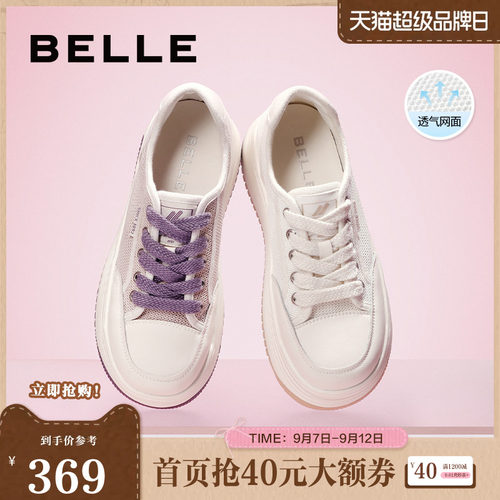 百丽透气厚底小白鞋百搭