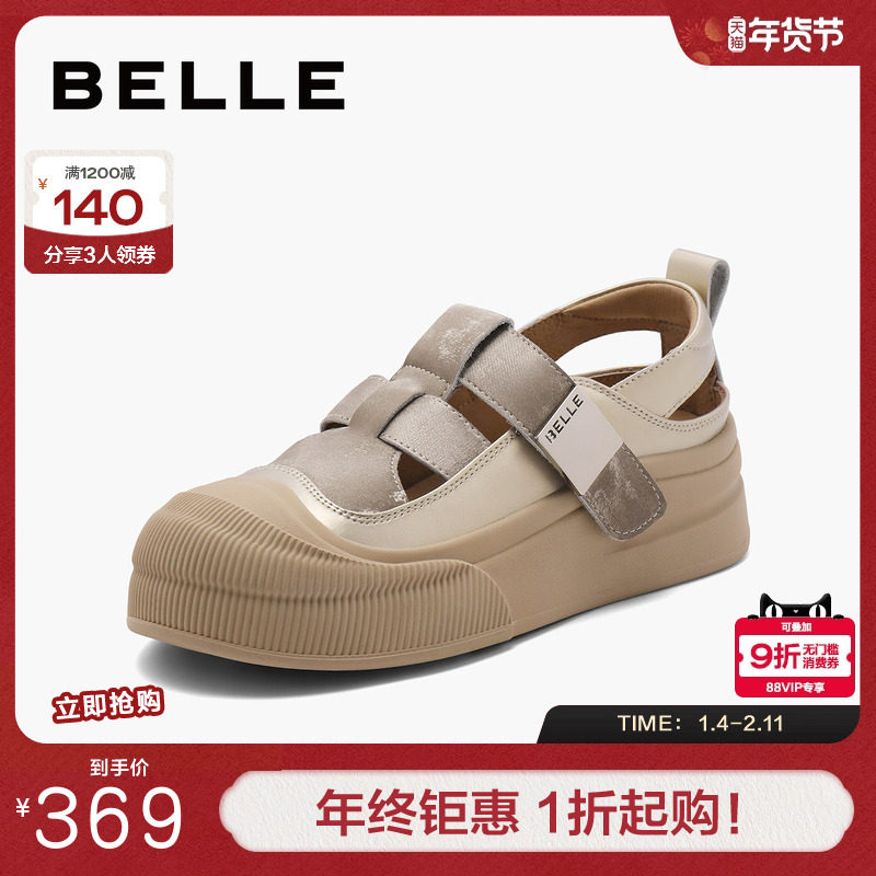 百丽女鞋镂空罗马凉鞋女秋季新款休闲猪笼运动凉鞋B7U1DCM4,女鞋,罗马凉鞋,淘宝优惠券,粉丝福利购,淘宝优惠卷