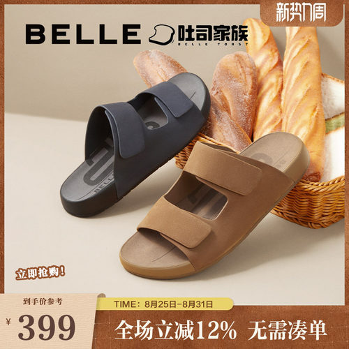 百丽休闲软底外穿拖鞋男