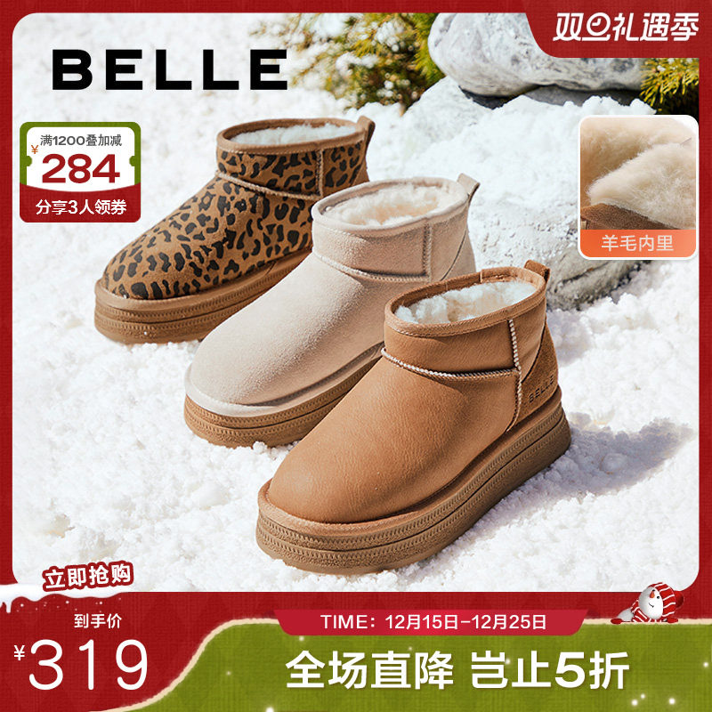 百丽豹纹加绒保暖厚底羊