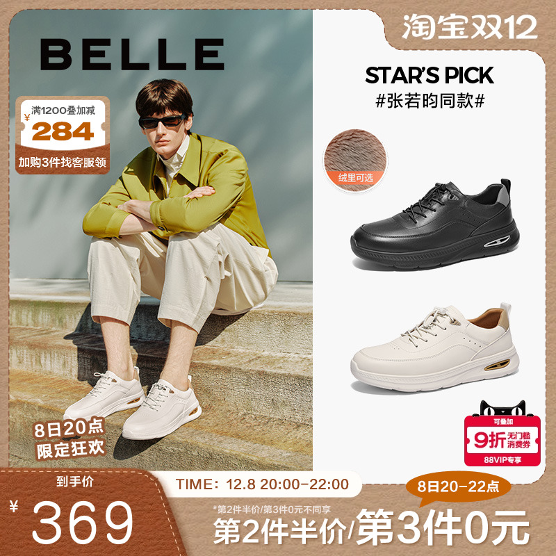 加绒新健百丽全皮厚底男鞋白板