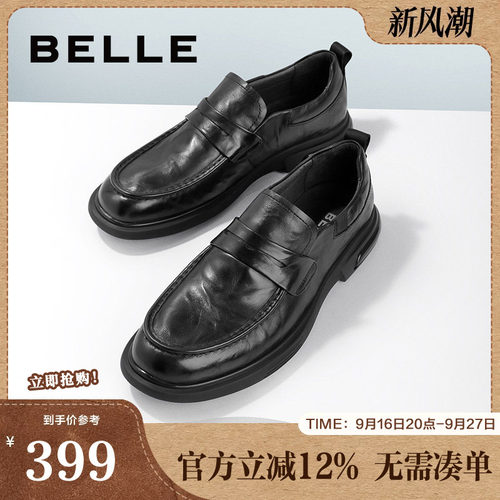 百丽柔软皱面真皮商务男