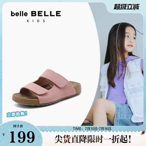 百丽儿童吐司拖鞋2024夏