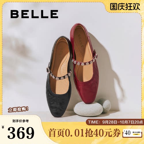 百丽圆舞曲羊皮红色玛丽珍鞋女新款复古软底浅口单婚鞋D9V1DCQ5