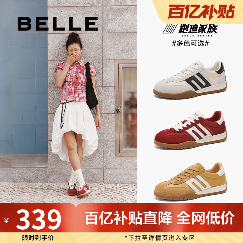 王玉雯同款百丽跑道复古薄底德训鞋红色女休闲运动板鞋D3Y1DAM5,女鞋,休闲板鞋,淘宝优惠券,粉丝福利购,淘宝优惠卷