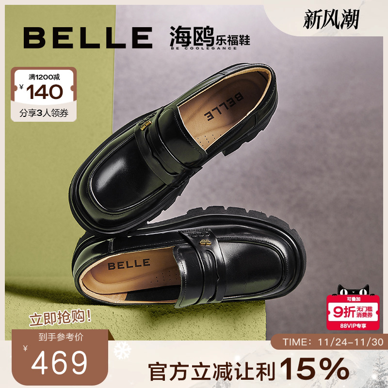 百丽学院风乐福鞋新款浅口单鞋