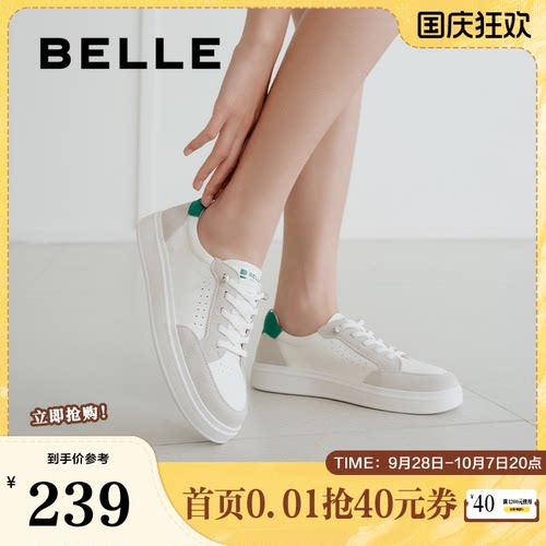 小白鞋厚底百丽女板鞋撞色新款