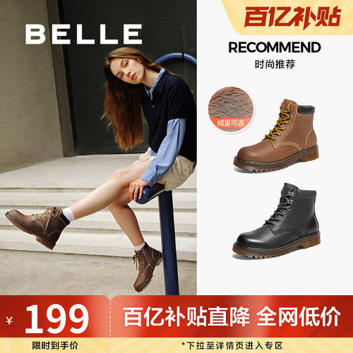 百丽厚底英伦风马丁靴女