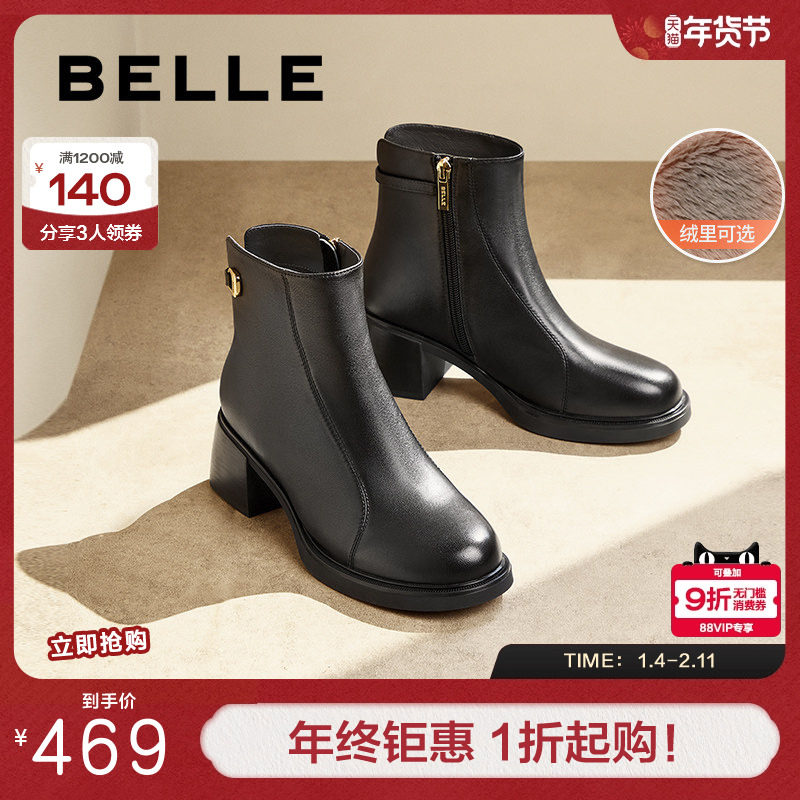 百丽女鞋加绒保暖时装靴子冬季新款超软羊皮粗高跟短靴女B8F1DDD4,女鞋,时装靴,淘宝优惠券,粉丝福利购,淘宝优惠卷
