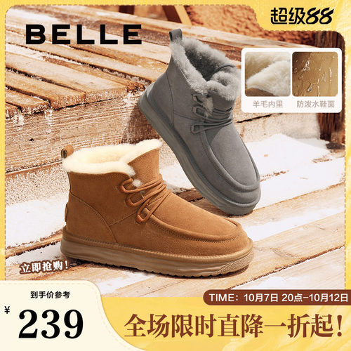 百丽男鞋加绒保暖雪地靴
