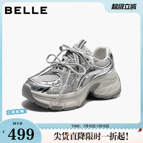 百丽拼接撞色网面老爹鞋女2026秋新双鞋带厚底增高休闲鞋B3236CM6