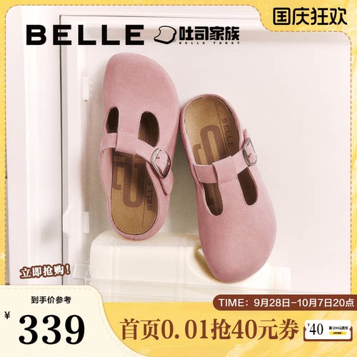 张婧仪同款百丽半熟吐司1代升级版勃肯鞋女新款玛丽珍鞋B2489BH