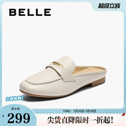 百丽海鸥乐福穆勒鞋女夏季新款可外穿包头凉拖鞋子B2656BH5