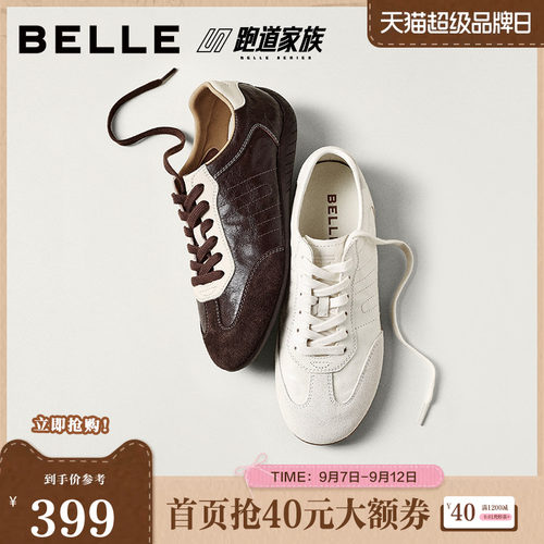 百丽跑道复古薄底赛车德训鞋女2026春季新款羊皮休闲鞋F6M1DAM6预