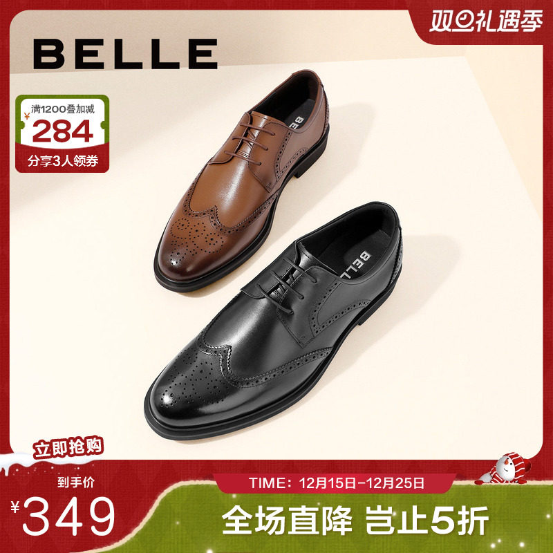 百丽英伦风潮流皮鞋男牛皮革婚鞋雕花布洛克商务正装皮鞋A0588CM1