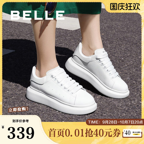 百丽简约商场同款小白鞋