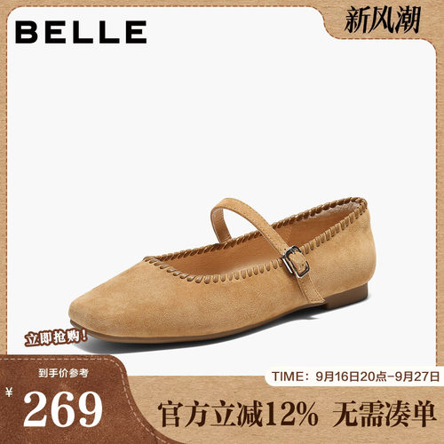 百丽复古羊绒面玛丽珍鞋女2026春季新款平底浅口单鞋子B3003AQ6
