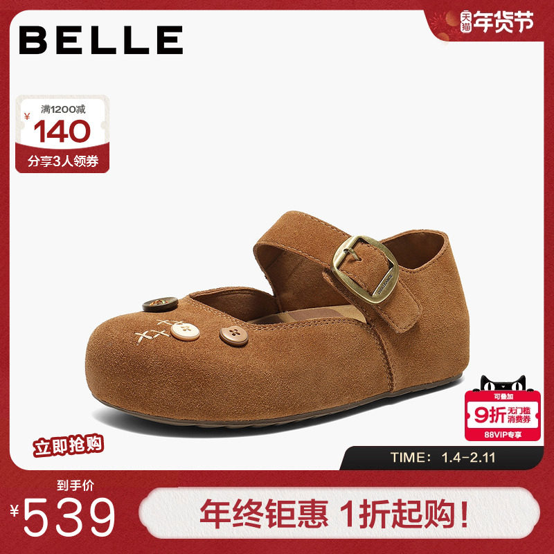 百丽厚底半糖吐司玛丽珍勃肯鞋女2026春季新款内增高鞋子E9B1DAQ6,女鞋,勃肯鞋/软木鞋,淘宝优惠券,粉丝福利购,淘宝优惠卷