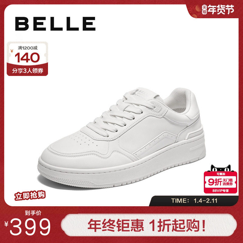 百丽男鞋百搭休闲小白鞋男士新款舒适厚底增高全皮板鞋8UL01CM5,流行男鞋,休闲板鞋,淘宝优惠券,粉丝福利购,淘宝优惠卷