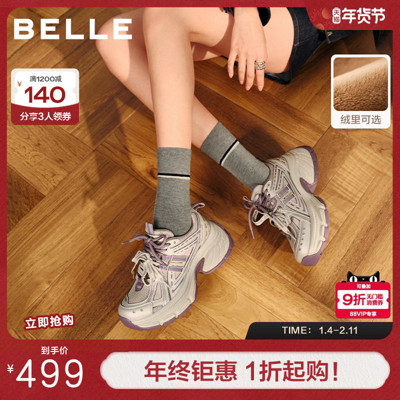 周雨彤同款百丽女鞋蓝鲸高帮老爹鞋新款厚底棉鞋休闲鞋E8X1DAM6预,女鞋,老爹鞋,淘宝优惠券,粉丝福利购,淘宝优惠卷