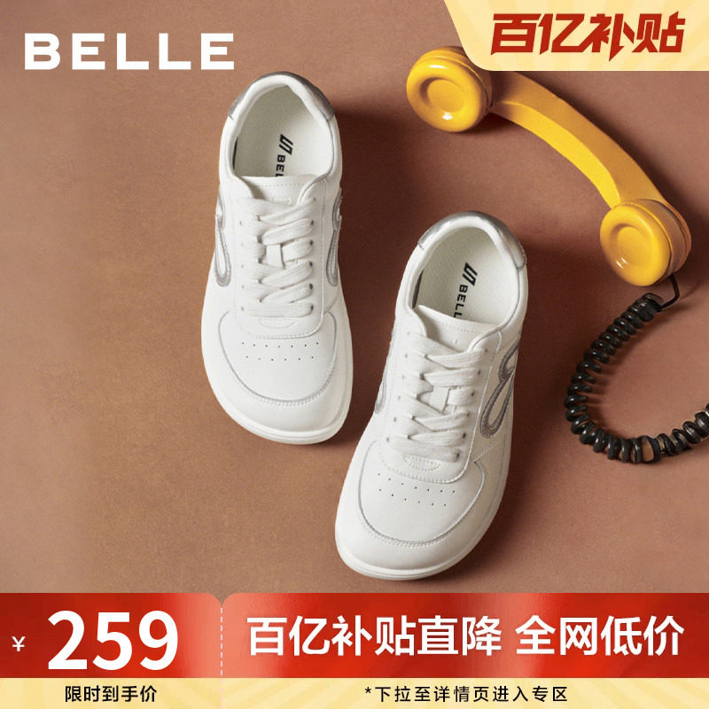 百丽女鞋子简约百搭小白鞋女2026春季新款运动休闲板鞋E9T1DAM6