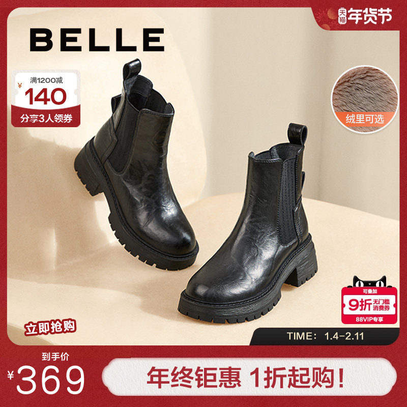 百丽厚底增高切尔西靴女冬新时装靴加绒保暖显瘦瘦靴短靴B2287DD4,女鞋,切尔西靴,淘宝优惠券,粉丝福利购,淘宝优惠卷