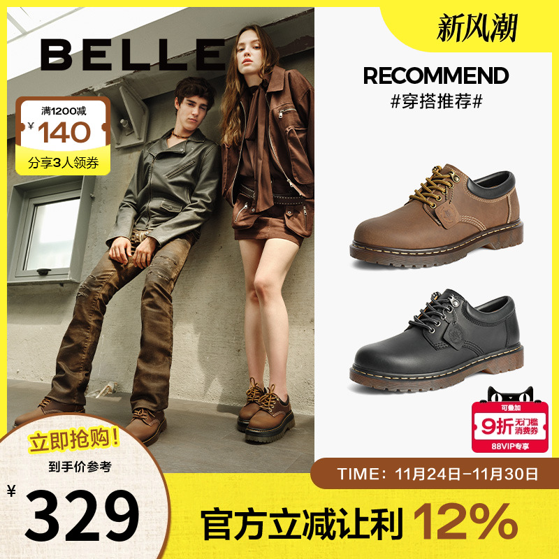 百丽户外工装鞋男2024秋