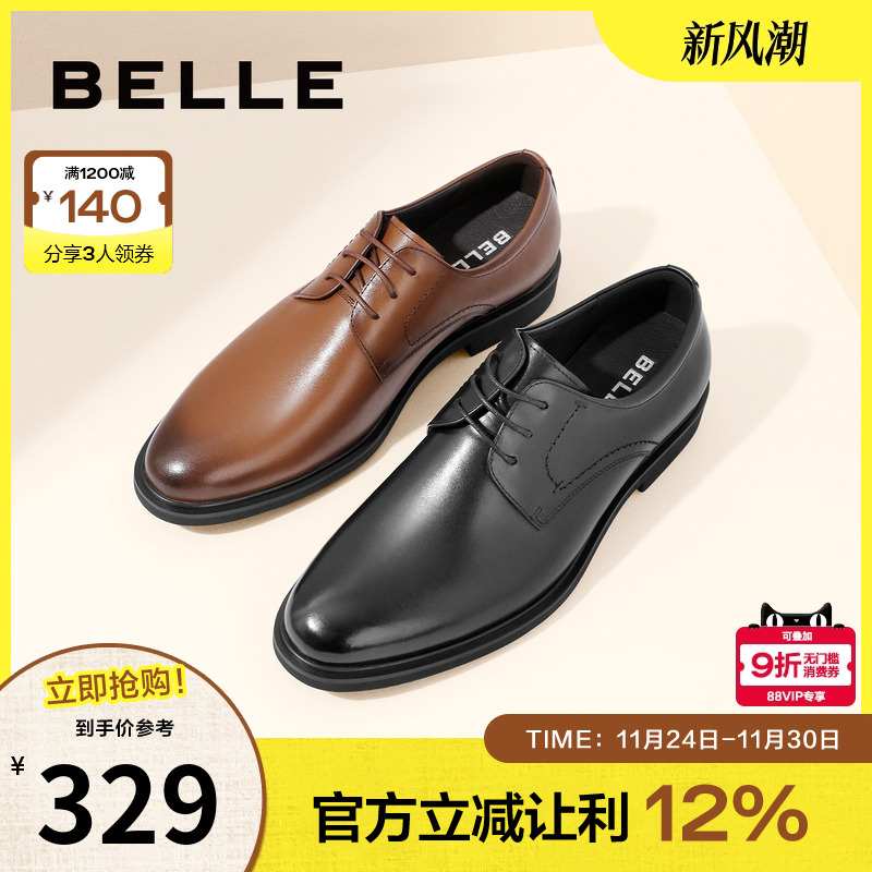 百丽商务皮鞋2025秋新牛通勤正装