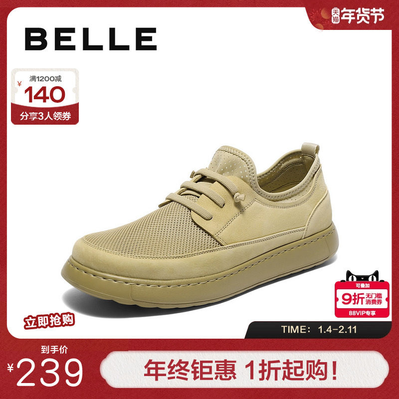 百丽网面透气休闲鞋男鞋夏季新款舒适厚底套脚工装鞋A1954BM5