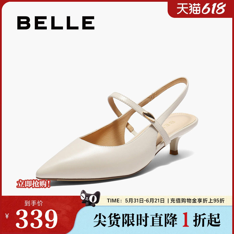 百丽女鞋子法式包头凉鞋夏季新款真皮细高跟浅口单鞋BCB33BH5