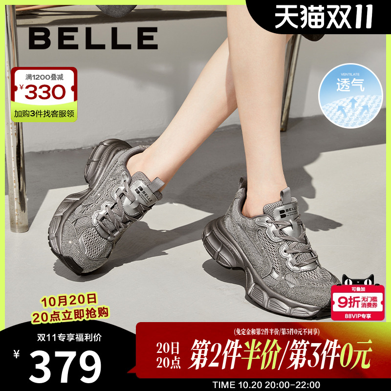 百丽女鞋子璀璨星河水钻