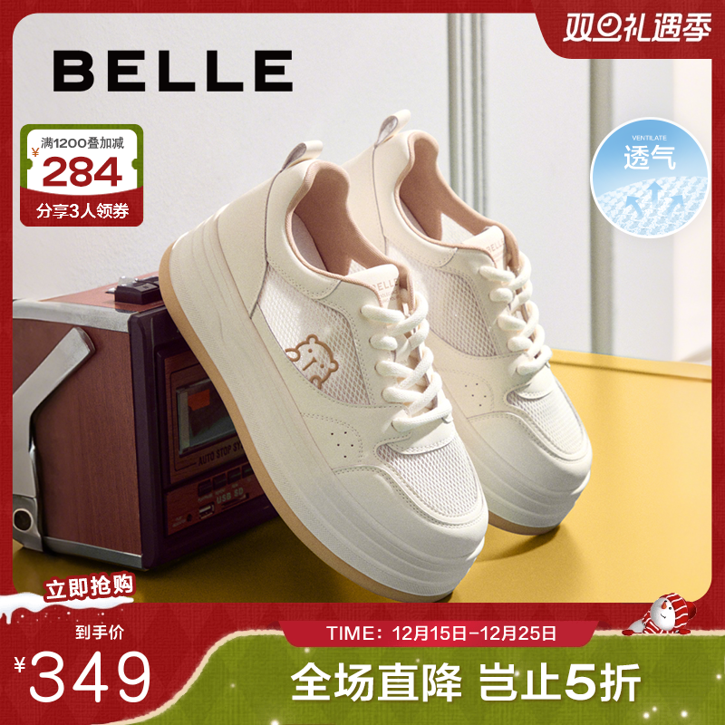 百丽女鞋子厚底小白板鞋2025新款增高鞋休闲运动面包鞋子E2V1DCM5