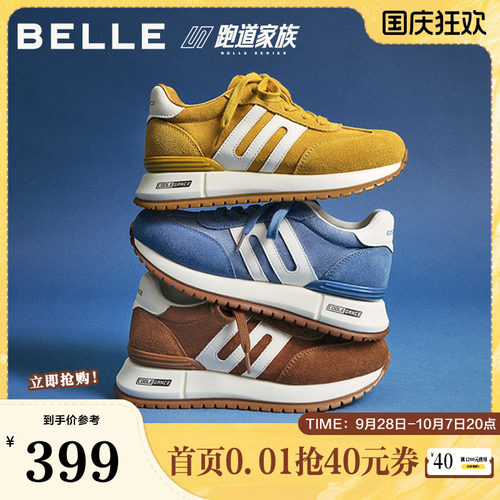 百丽撞色跑道阿甘鞋女春夏新款商场同款厚底增高休闲鞋E7V1DCM5