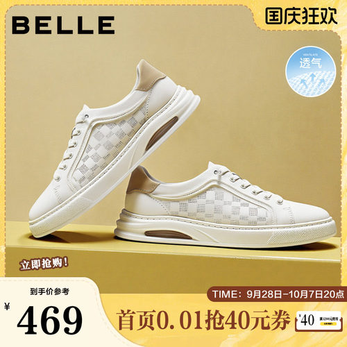 时尚格纹舒适百搭休闲小白板鞋