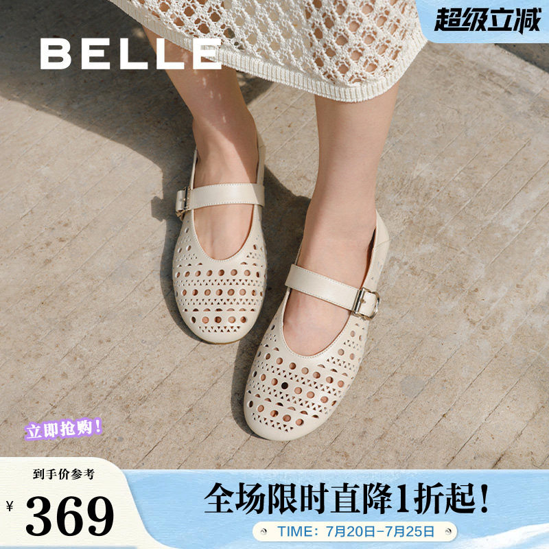 百丽女鞋羊皮镂空法式玛丽珍渔夫鞋女夏新浅口渔网单鞋D7Q1DBQ5
