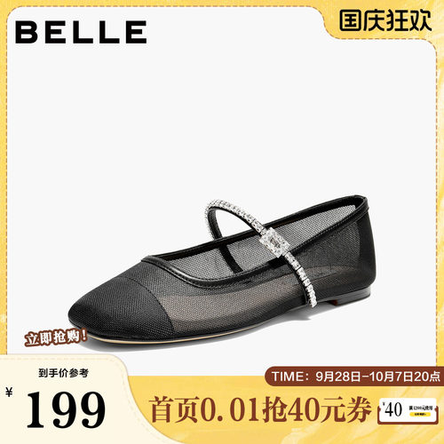 百丽度假风渔网纱玛丽珍鞋女2026夏季新款芭蕾软底单鞋子BEH05BQ6
